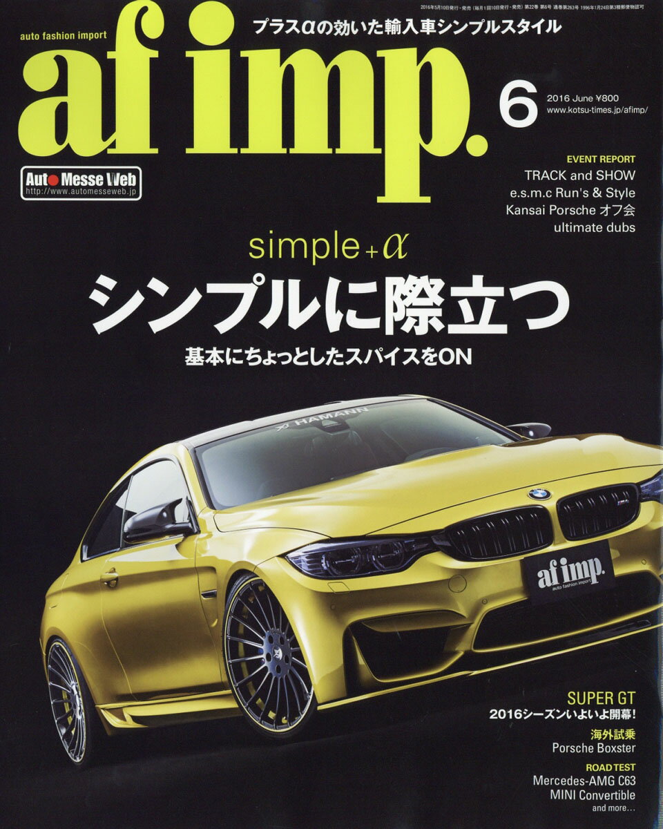 af imp. (オートファンションインポート) 2016年 06月号 [雑誌]