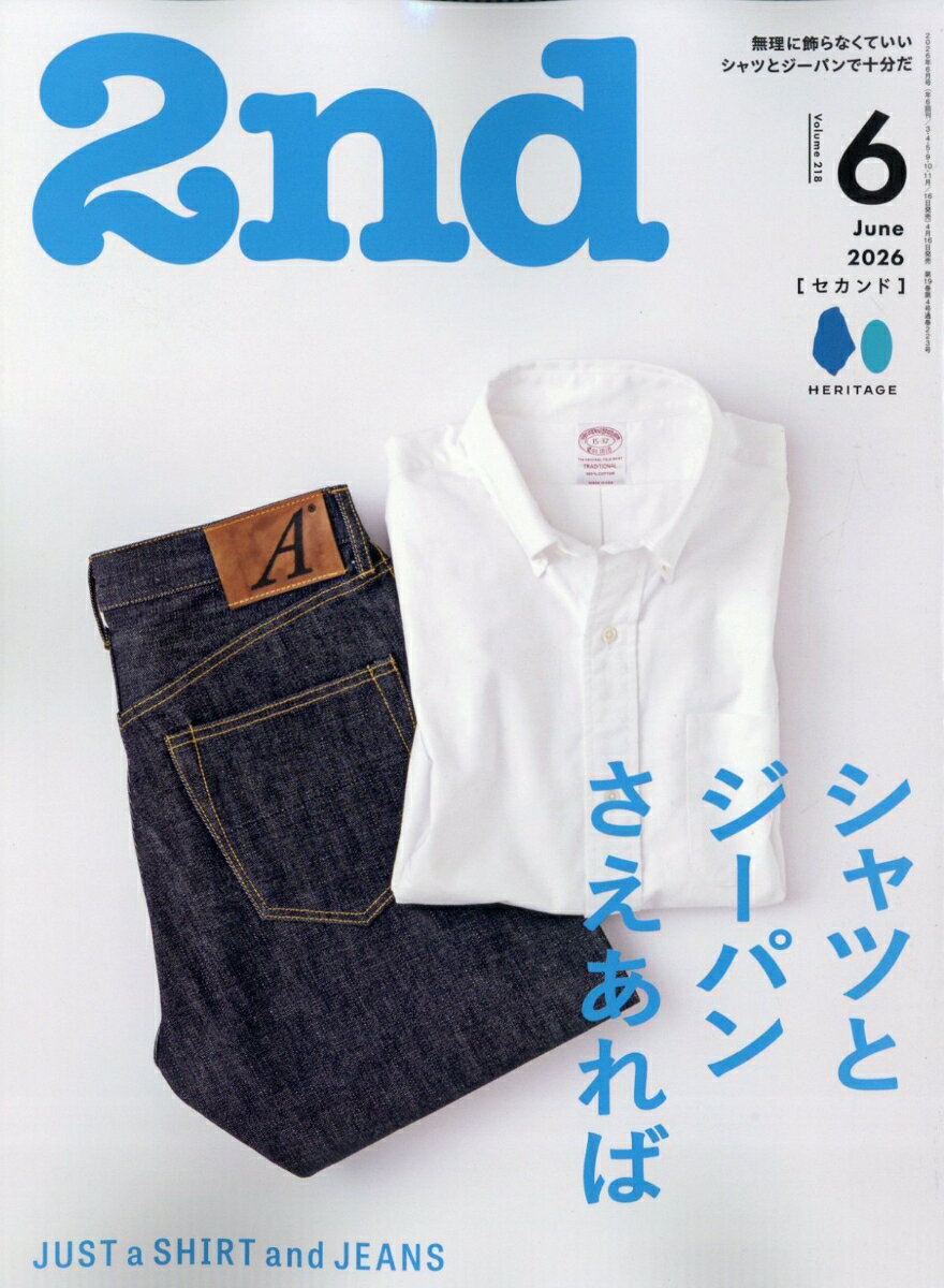 2nd （セカンド） 2026年 06月号 [雑誌]