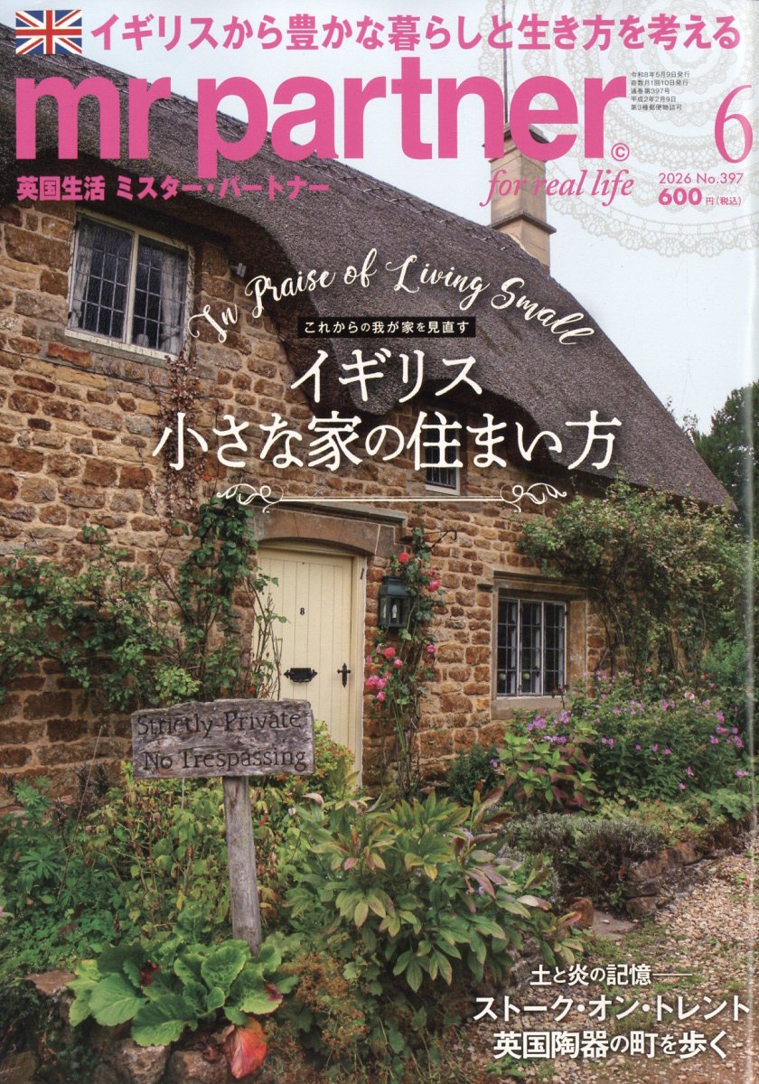 mr partner (ミスター パートナー) 2026年 6月号 [雑誌]