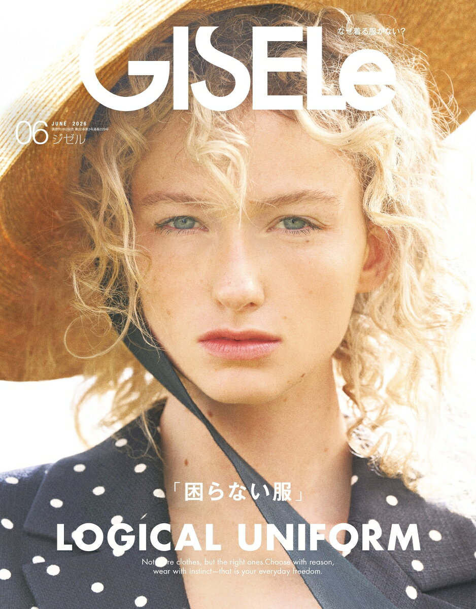 GISELe (ジゼル) 2026年 6月号 [雑誌]