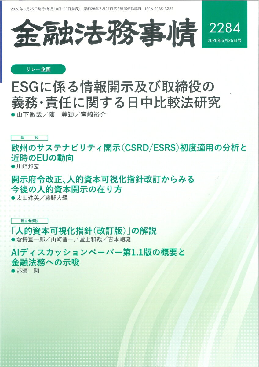 きんざいキンユウホウムジジョウ 発売日：2026年06月25日 B5 25081 JAN：4912250840663 雑誌 ビジネス・投資 社会・時局