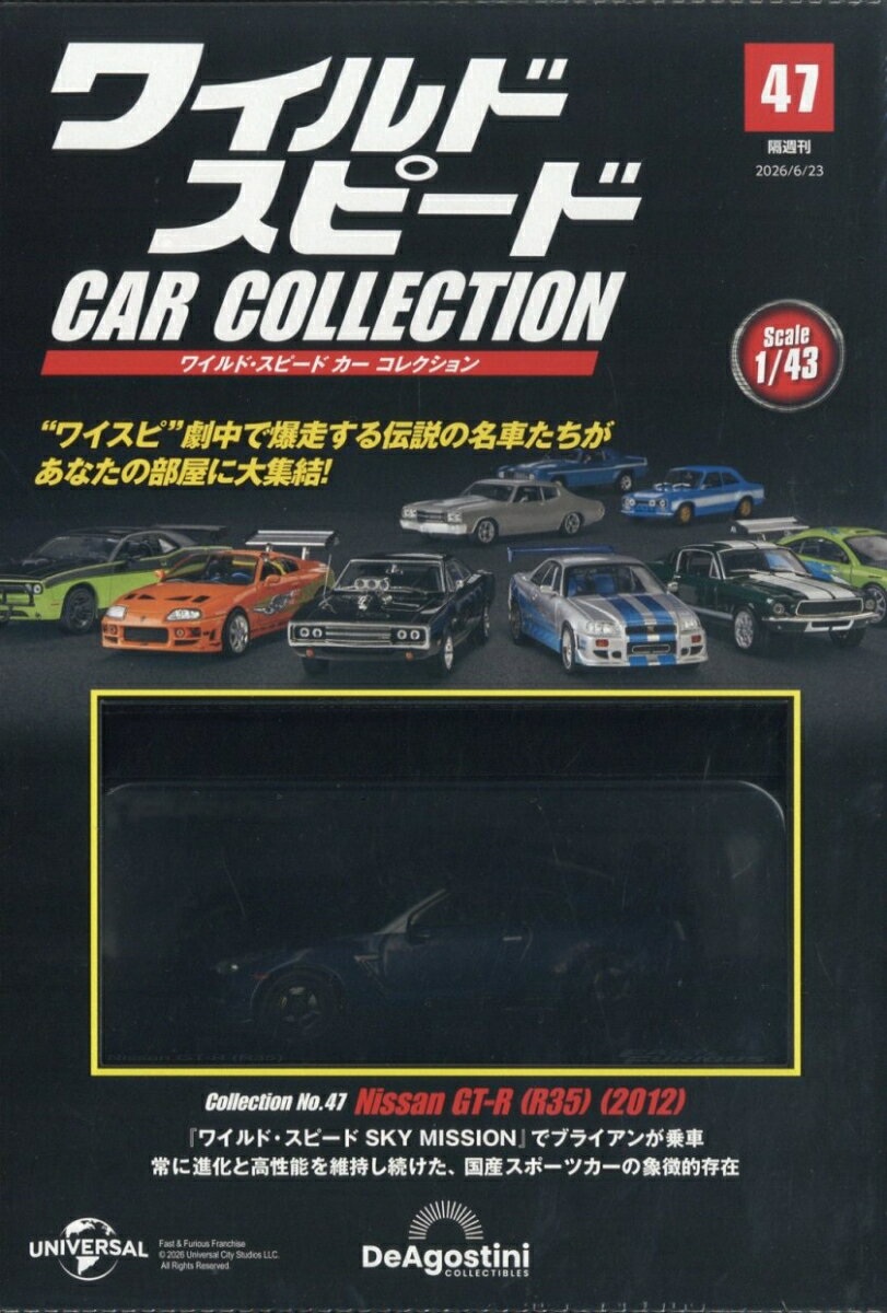 隔週刊 ワイルド・スピード カー コレクション 2026年 6/23号 [雑誌]