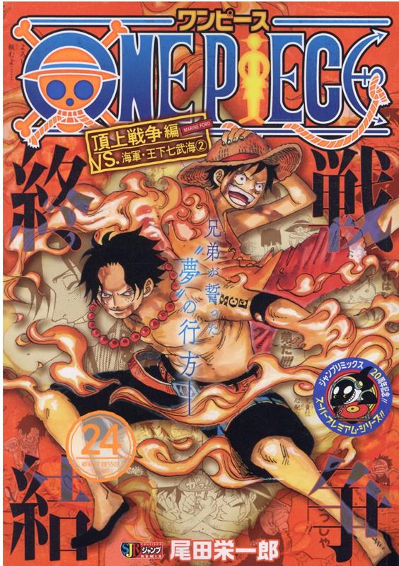 ONE PIECE（24）