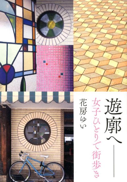 ͷԤ ҤҤȤǳ⤭ [ ˼椤 ]