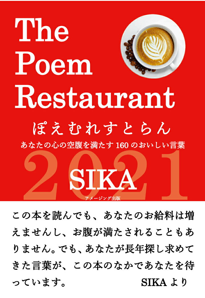 ŷ֥å㤨֡PODۤݤ줹Ȥ ?ʤοζʢ160Τ? [ SIKA ]פβǤʤ1,430ߤˤʤޤ