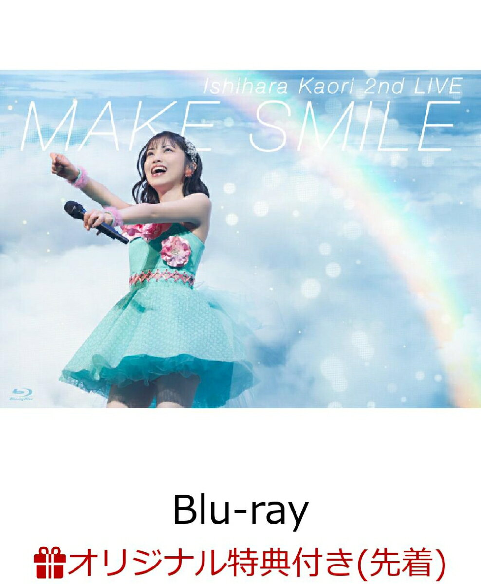 【楽天ブックス限定先着特典】石原夏織 2nd LIVE「MAKE SMILE」【Blu-ray】(2L判ブロマイド)