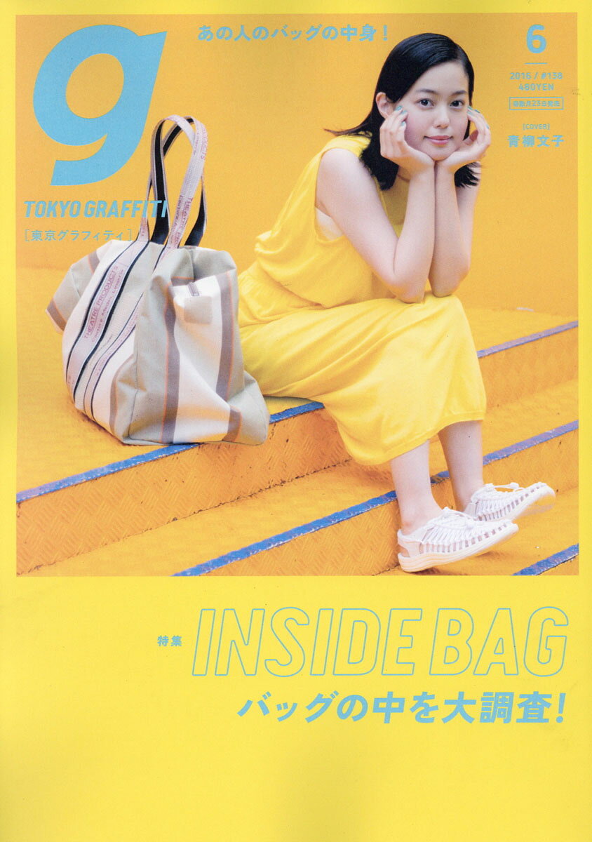 Tokyo graffiti (トウキョウグラフィティ) 2016年 06月号 [雑誌]
