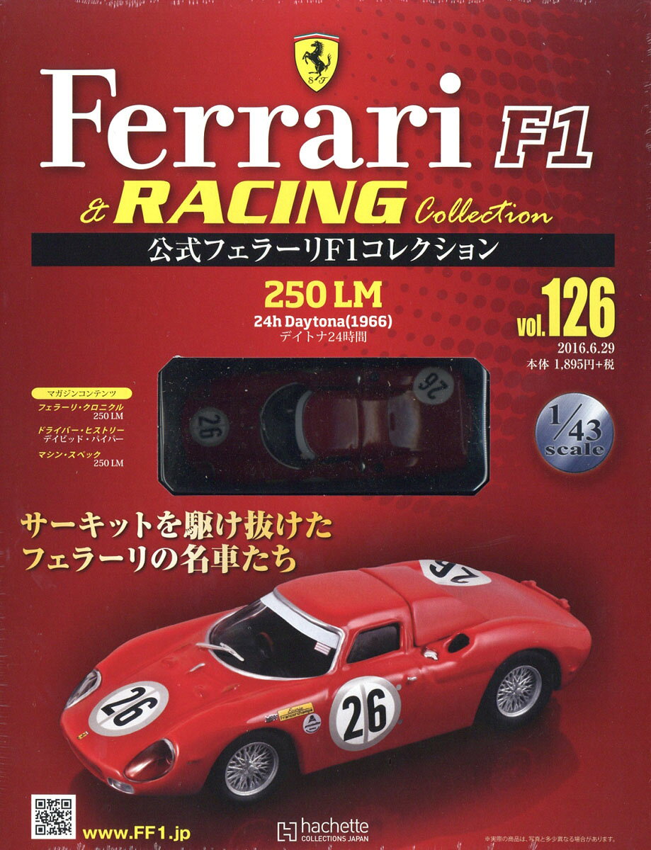 隔週刊 公式フェラーリF1 (エフワン) & (アンド) レーシングコレクション 2016年 6/29号 [雑誌]