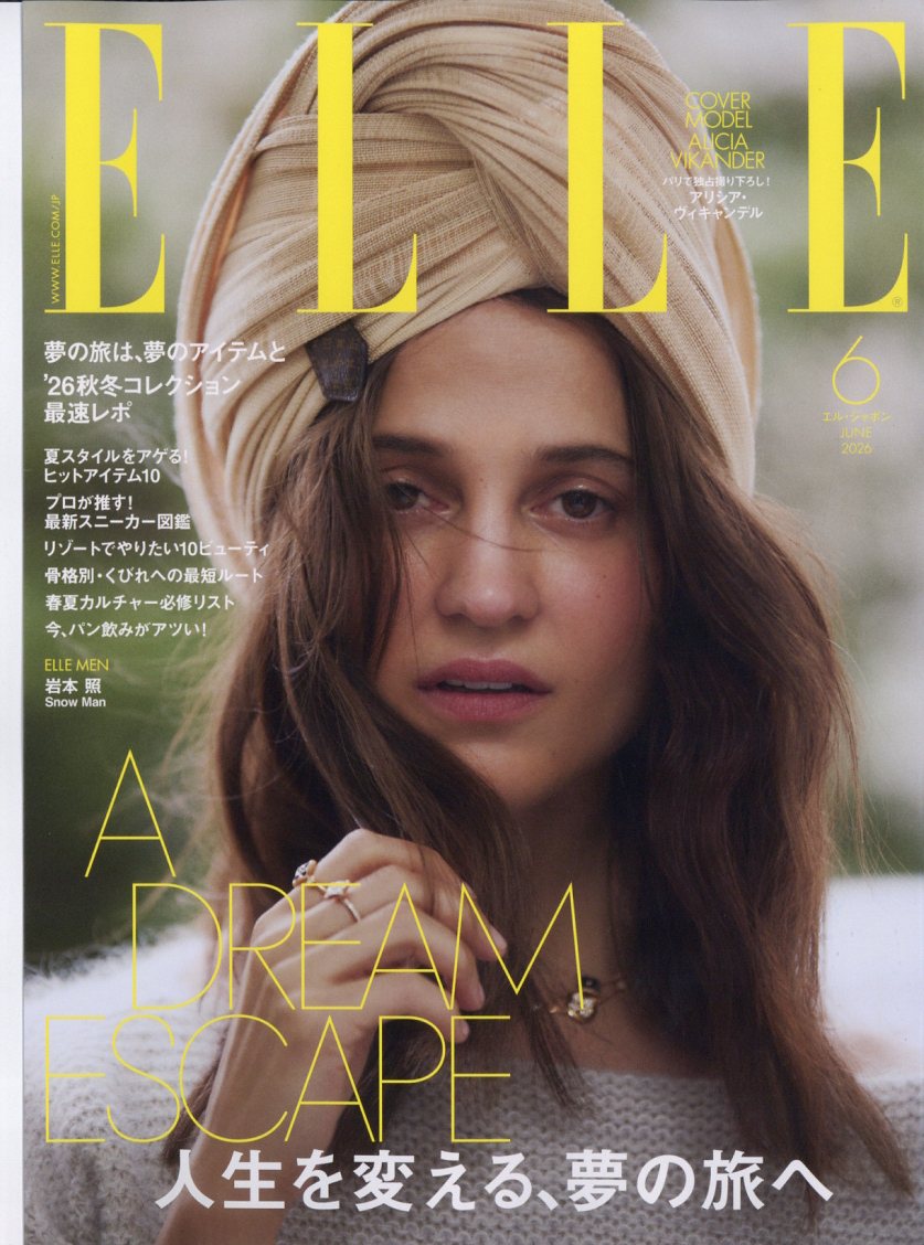 ELLE JAPON (エル・ジャポン) 2026年 6月号 [雑誌]