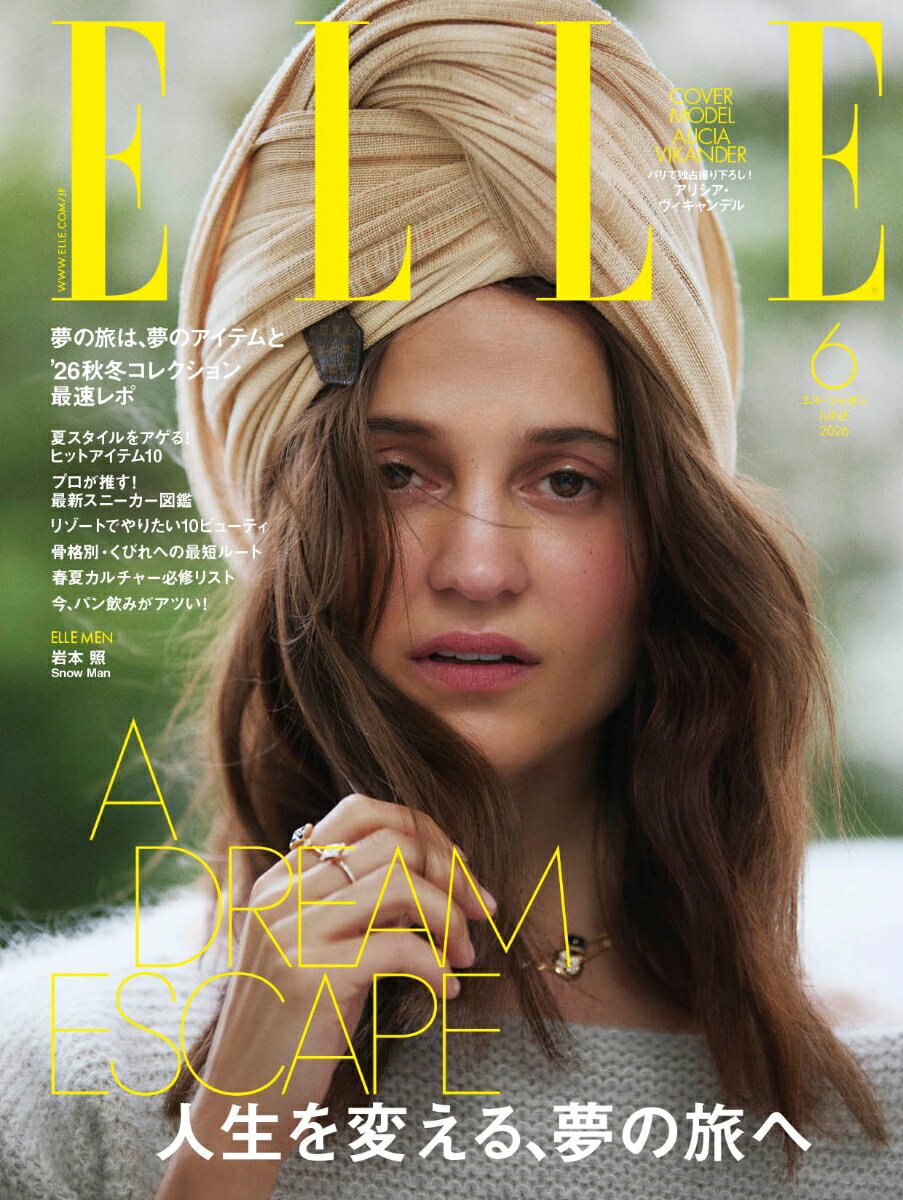 ELLE JAPON (エル・ジャポン) 2026年 6月号 [雑誌]