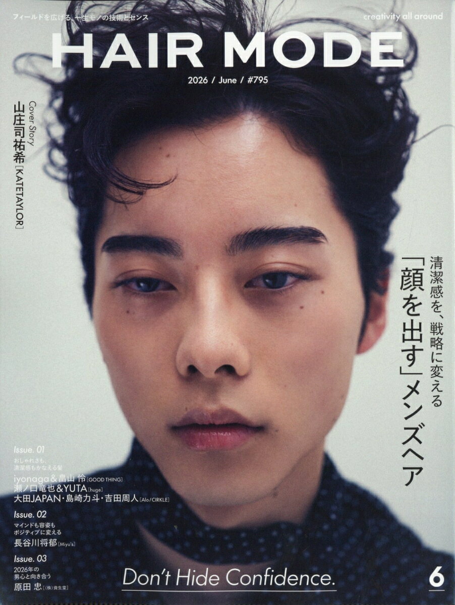 ヘアモード 2026年 6月号 [雑誌]