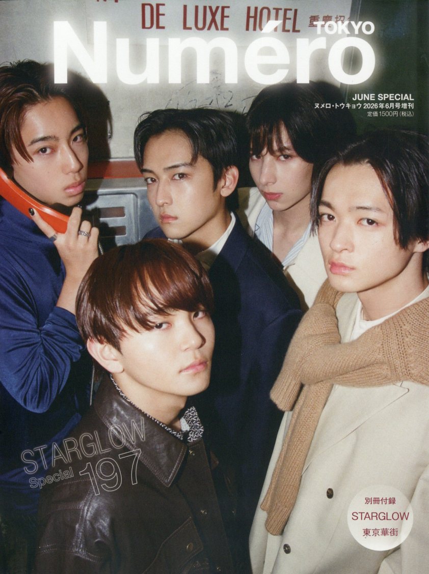 Numero TOKYO (ヌメロ・トウキョウ)6月号増刊 2026年 6月号 [雑誌]