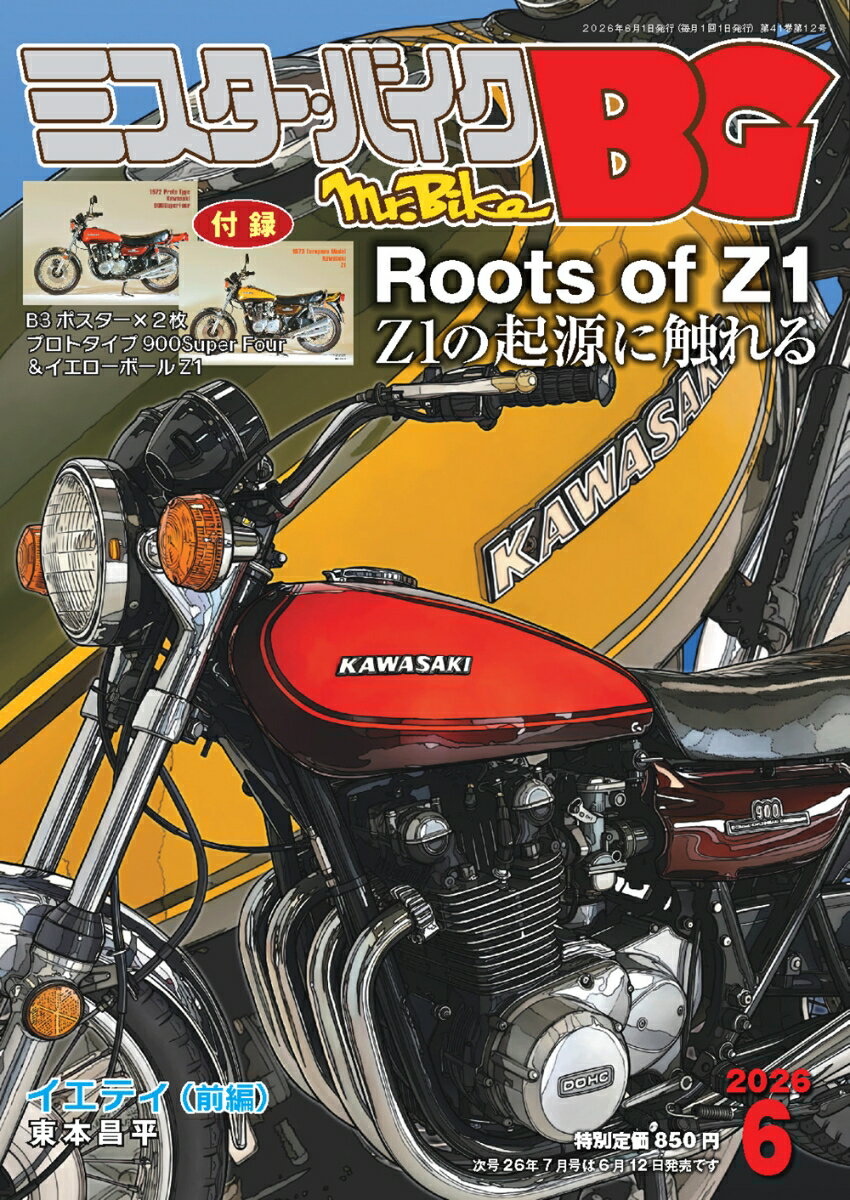ミスター・バイクBG 2026年 6月号 [雑誌]