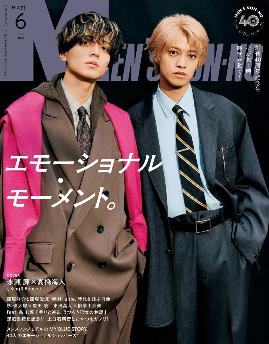 MEN'S NON・NO (メンズ ノンノ) 2026年 6月号 [雑誌]