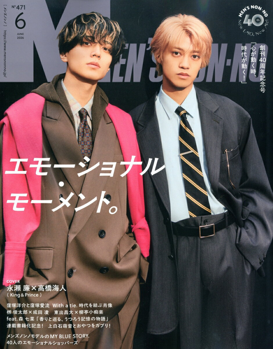 MEN'S NON・NO (メンズ ノンノ) 2026年 6月号 [雑誌]