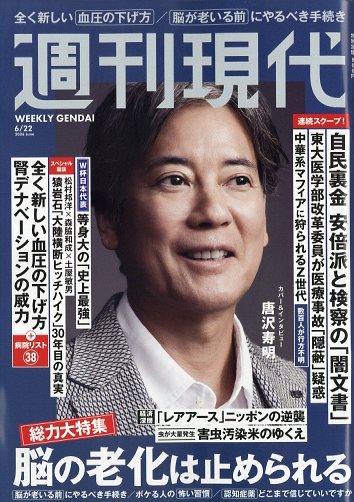 Rakuten
