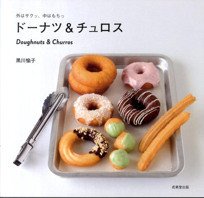 ドーナツ＆チュロス