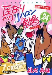 第24巻