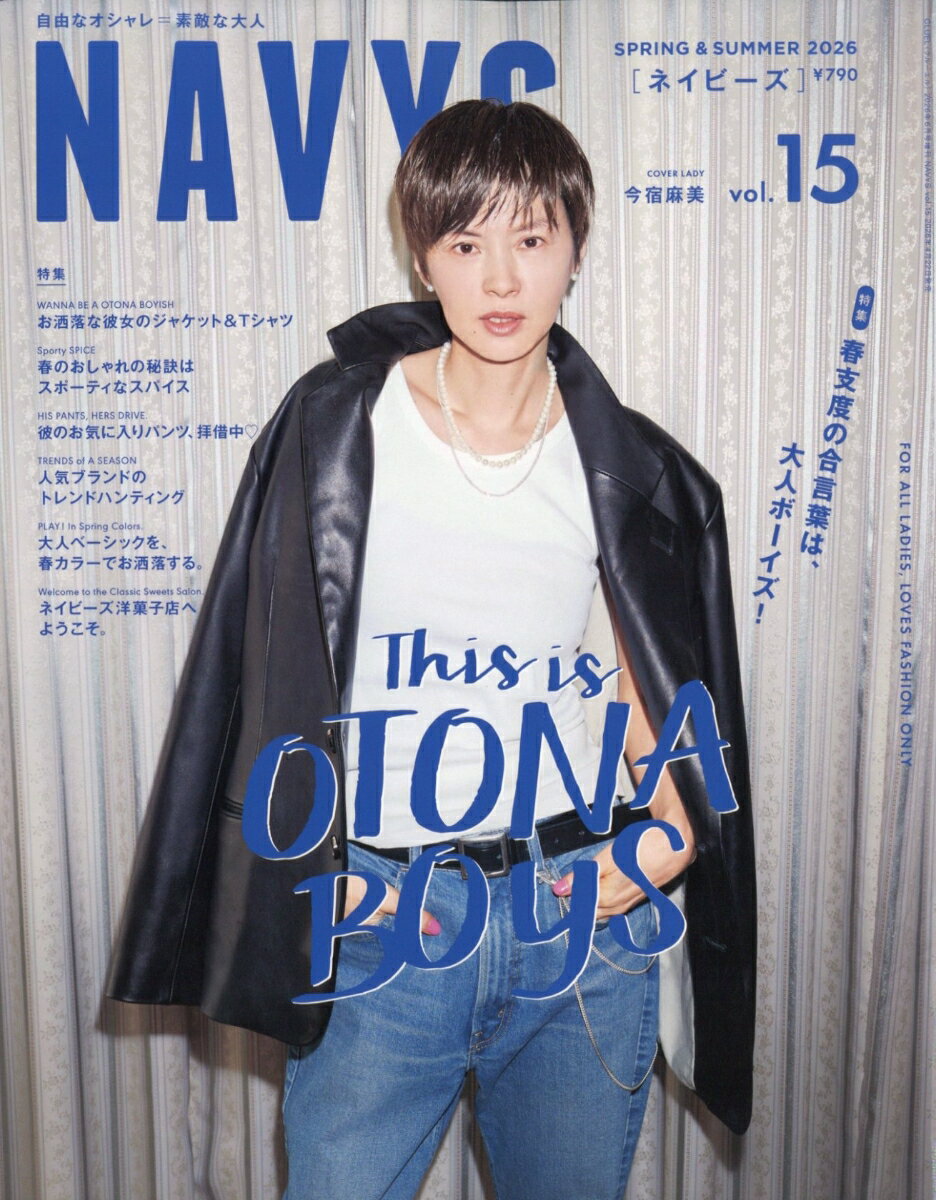 NAVYS (ネイビーズ) vol.15 2026年 6月号 [雑誌]
