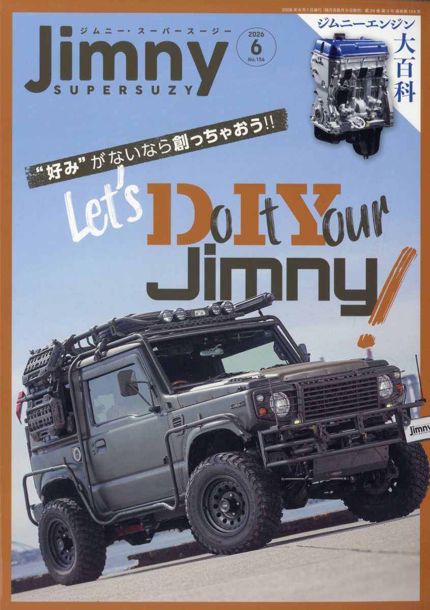 Jimny SUPER SUZY (ジムニースーパースージー) 2026年 6月号 [雑誌]