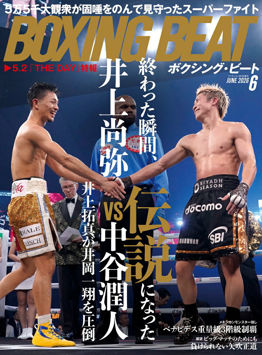 BOXING BEAT (ボクシング・ビート) 2026年 6月号 [雑誌]