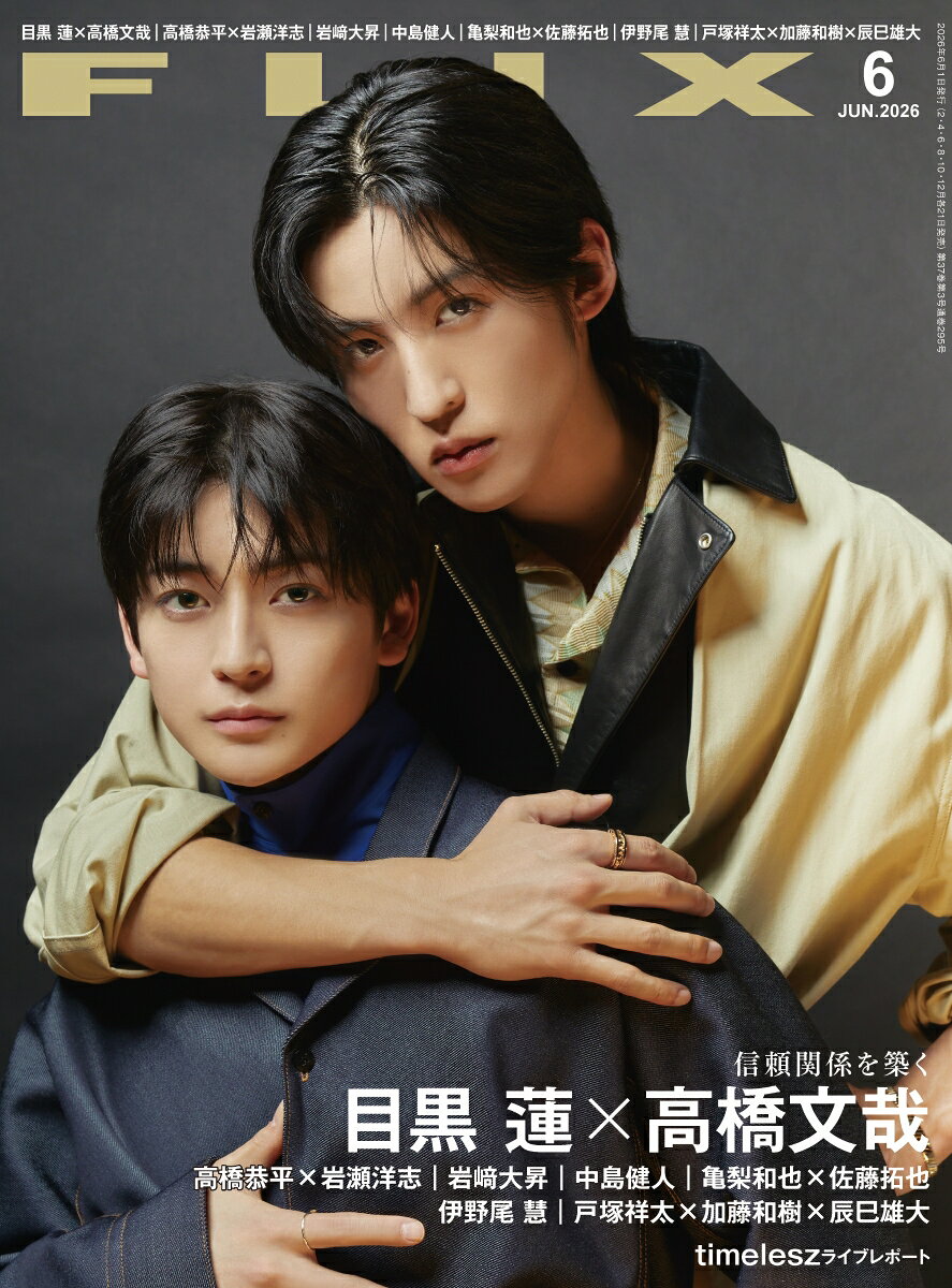 FLIX (フリックス) 2026年 6月号 [雑誌]