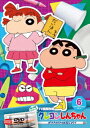 クレヨンしんちゃん DVD クレヨンしんちゃん TV版傑作選 第15期シリーズ 6 オラたちのリアルおままごとだゾ [ 臼井儀人 ]