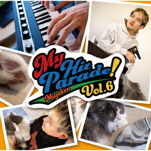 俺のヒットパレード!Vol.6