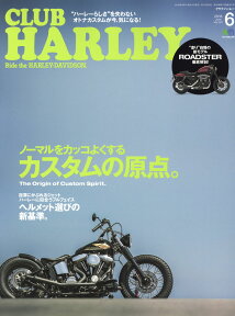 CLUB HARLEY (クラブ ハーレー) 2016年 06月号 [雑誌]