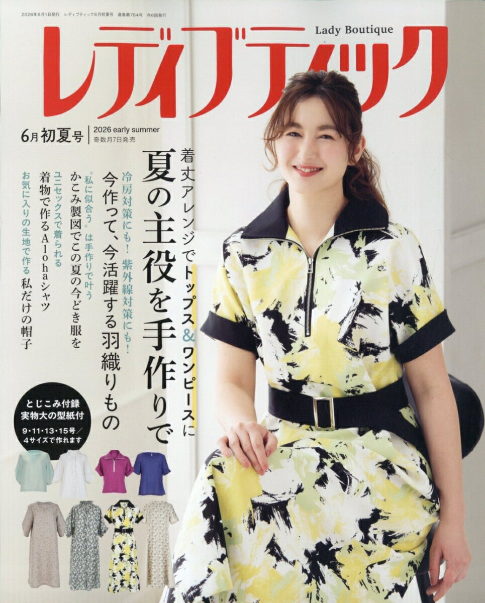 レディブティック 2026年 6月号 [雑誌]