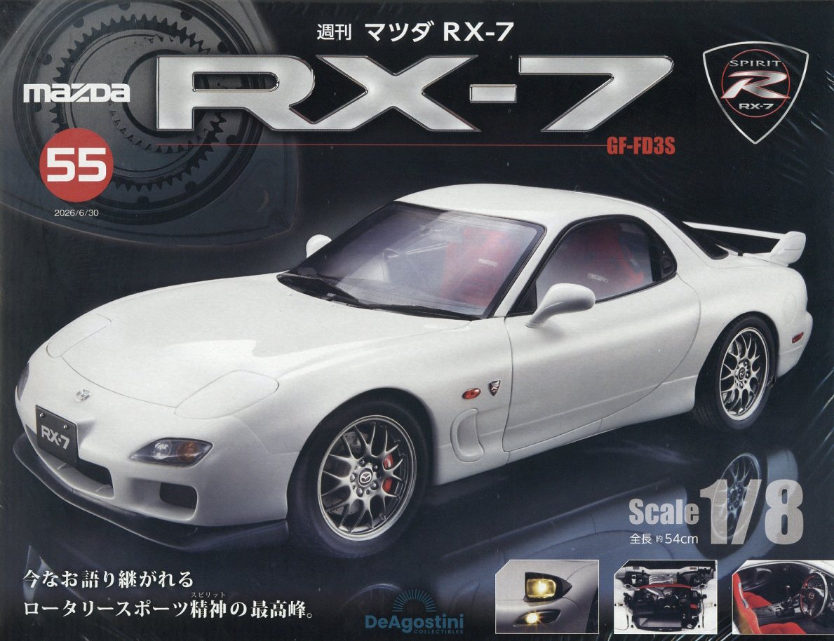 週刊 マツダRX-7 2026年 6/30号 [雑誌]