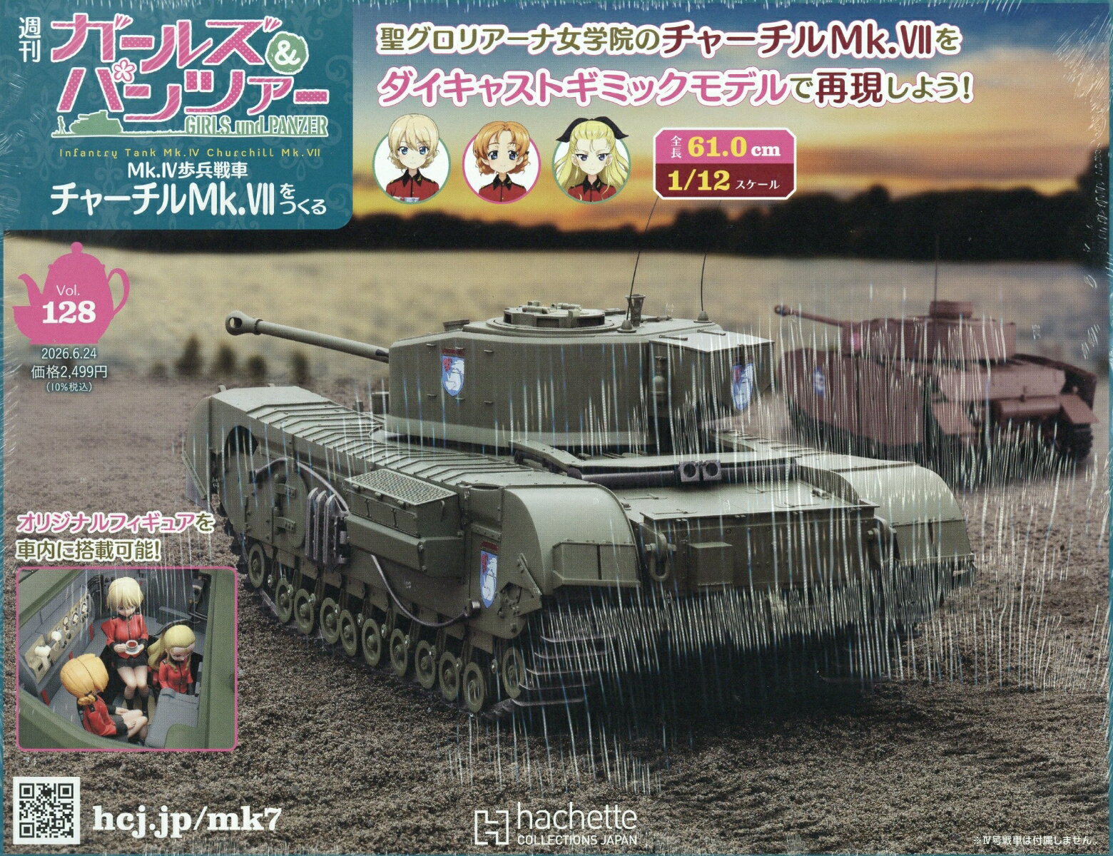 週刊 ガールズ&パンツァー Mk.IV歩兵戦車 チャーチルMk.VIIをつくる 2026年 6/24号 [雑誌]
