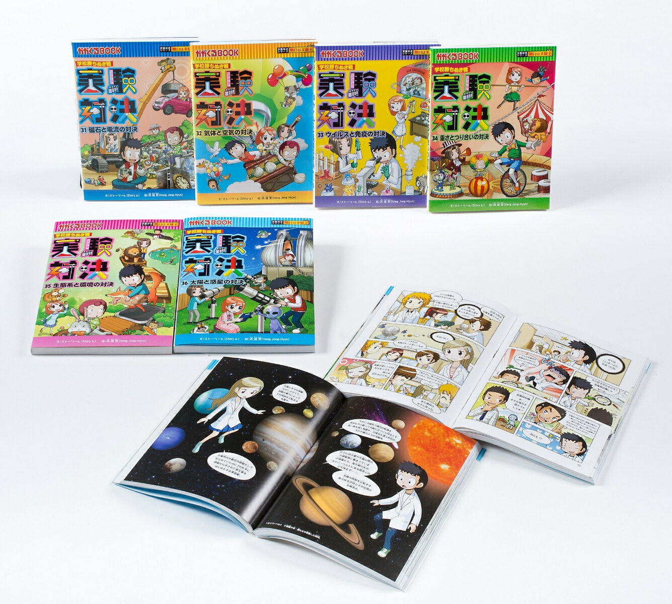 かがくるBOOK 学校勝ちぬき戦 実験対決シリーズ 第3期|絵本・児童書 かがくるBOOK 学校勝ちぬき戦 実験対決シリーズ 第3期|絵本・児童書
