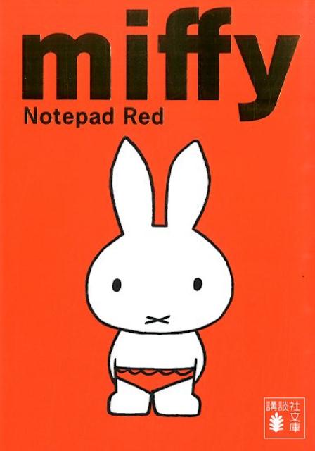 miffy　Notepad　Red