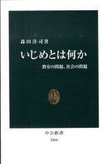 https://thumbnail.image.rakuten.co.jp/@0_mall/book/cabinet/0666/9784121020666.jpg