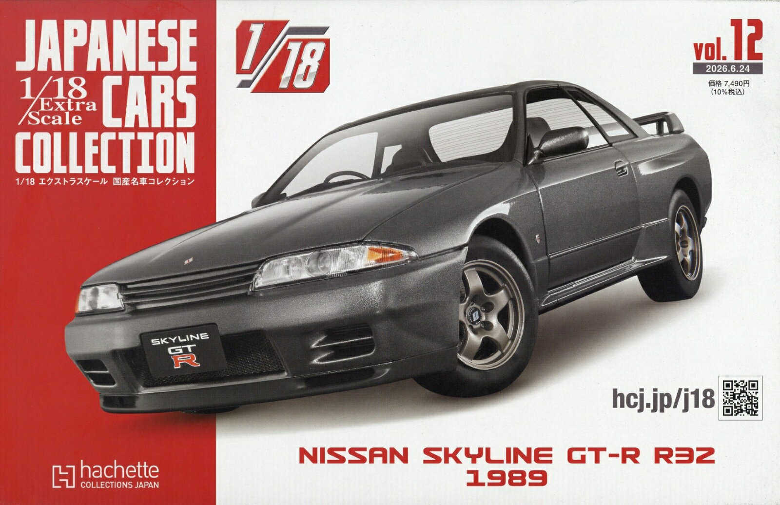隔週刊 1/18エクストラスケール 国産名車コレクション 2026年 6/24号 [雑誌]