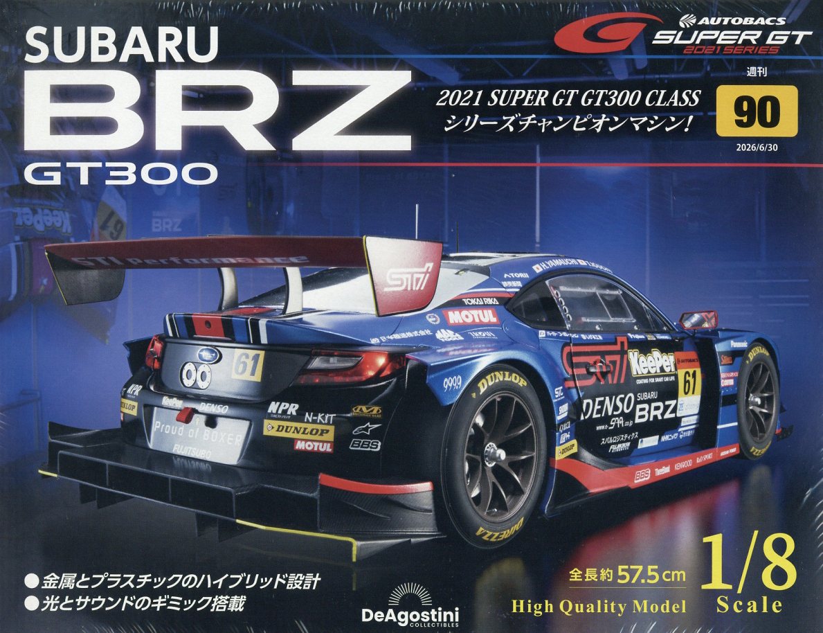 週刊 SUBARU BRZ GT300 2026年 6/30号 [雑誌]