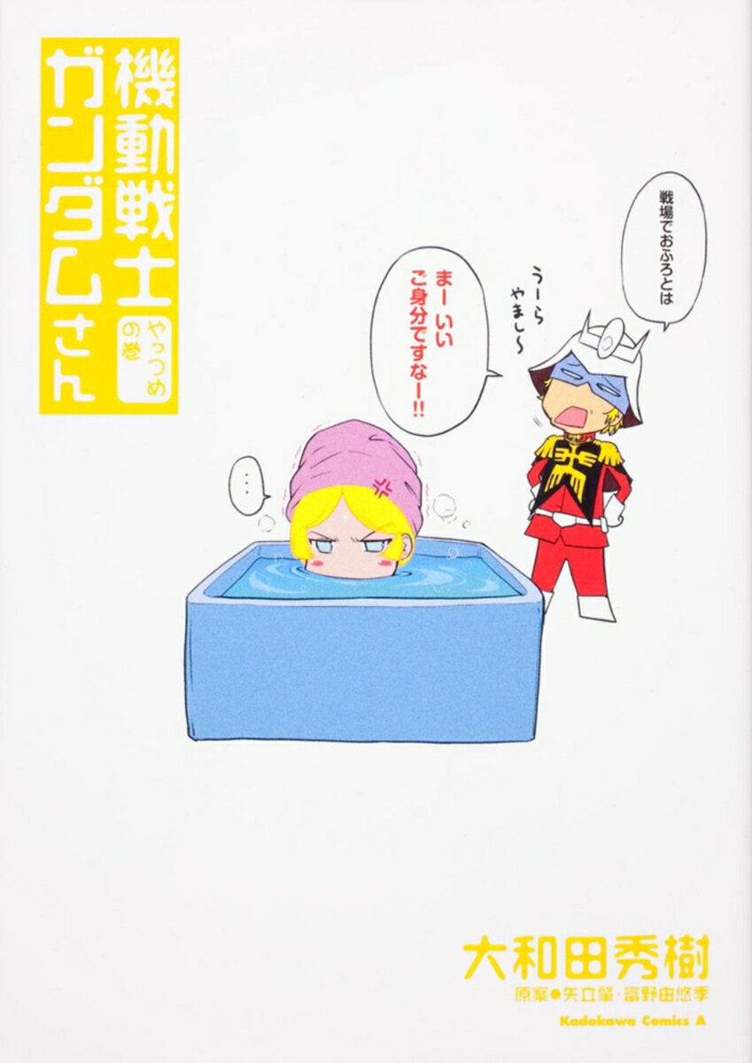 第8巻