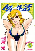 第19巻
