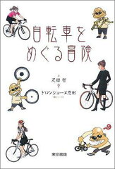 https://thumbnail.image.rakuten.co.jp/@0_mall/book/cabinet/0667/9784487800667.jpg