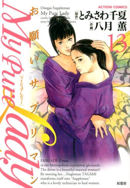 第13巻