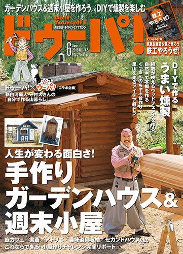 ドゥーパ! 2016年 06月号 [雑誌]