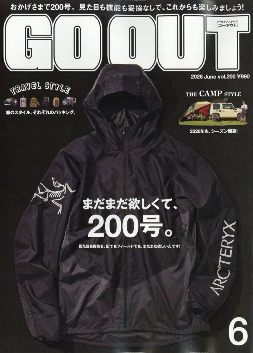 OUTDOOR STYLE GO OUT (アウトドアスタイルゴーアウト) 2026年 6月号 [雑誌]