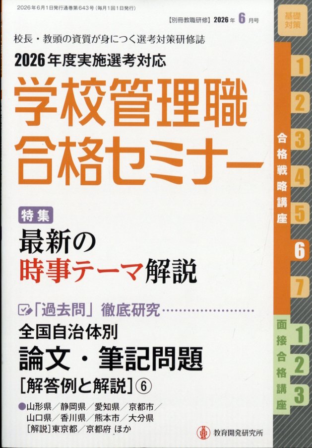 Rakuten