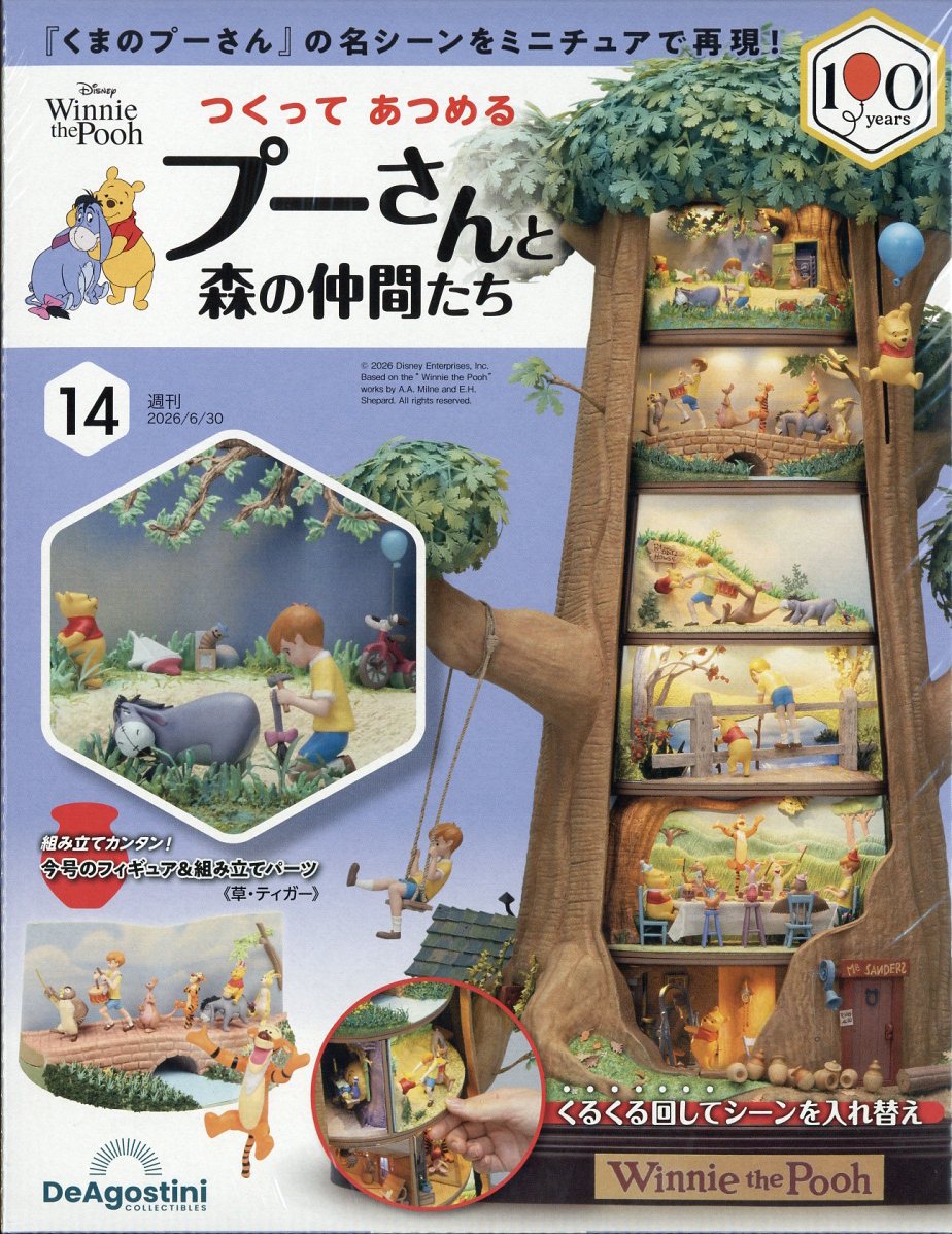 Car Goods Magazine (カーグッズマガジン) 2026年 8月号 [雑誌]