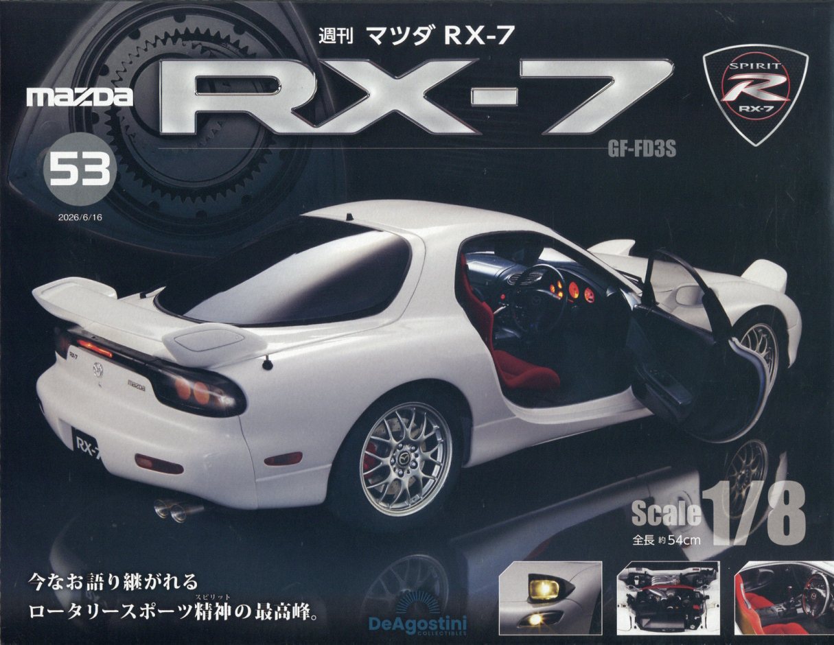 週刊 マツダRX-7 2026年 6/16号 [雑誌]