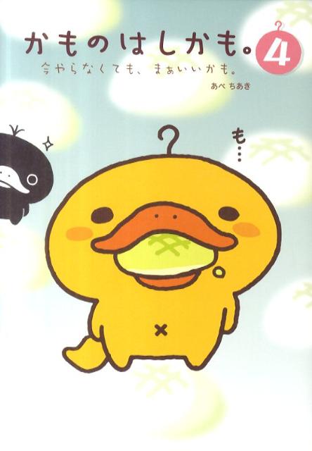 第4巻