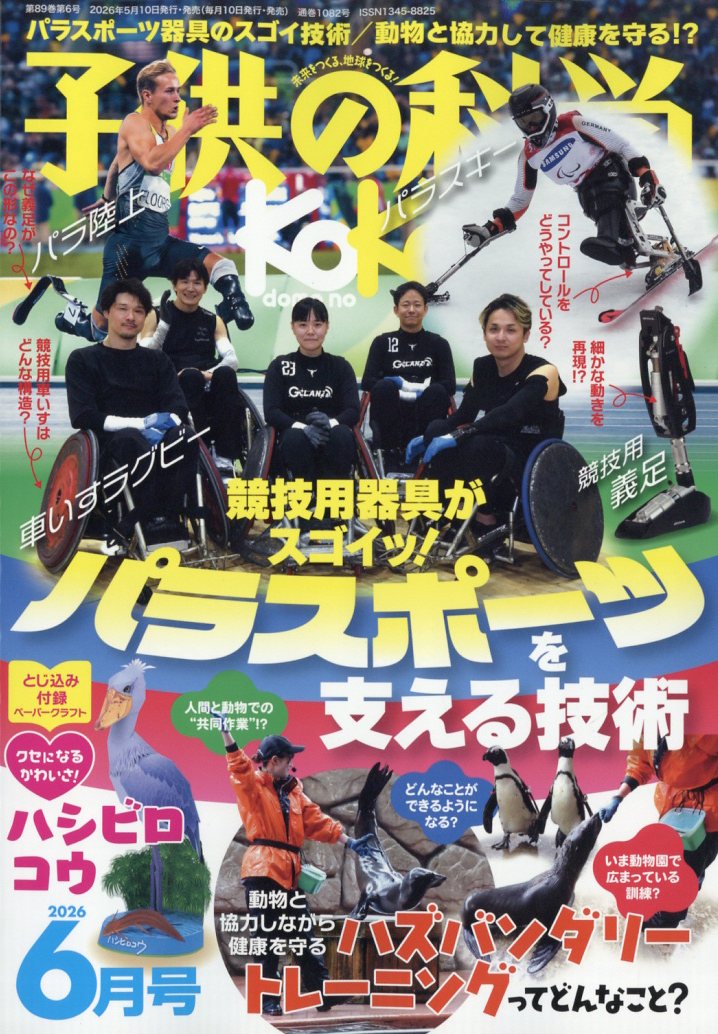 【中古】テレビマガジン 2017年 03 月号 [雑誌]【午前9時までのご注文で即日弊社より発送！日曜は店休日】