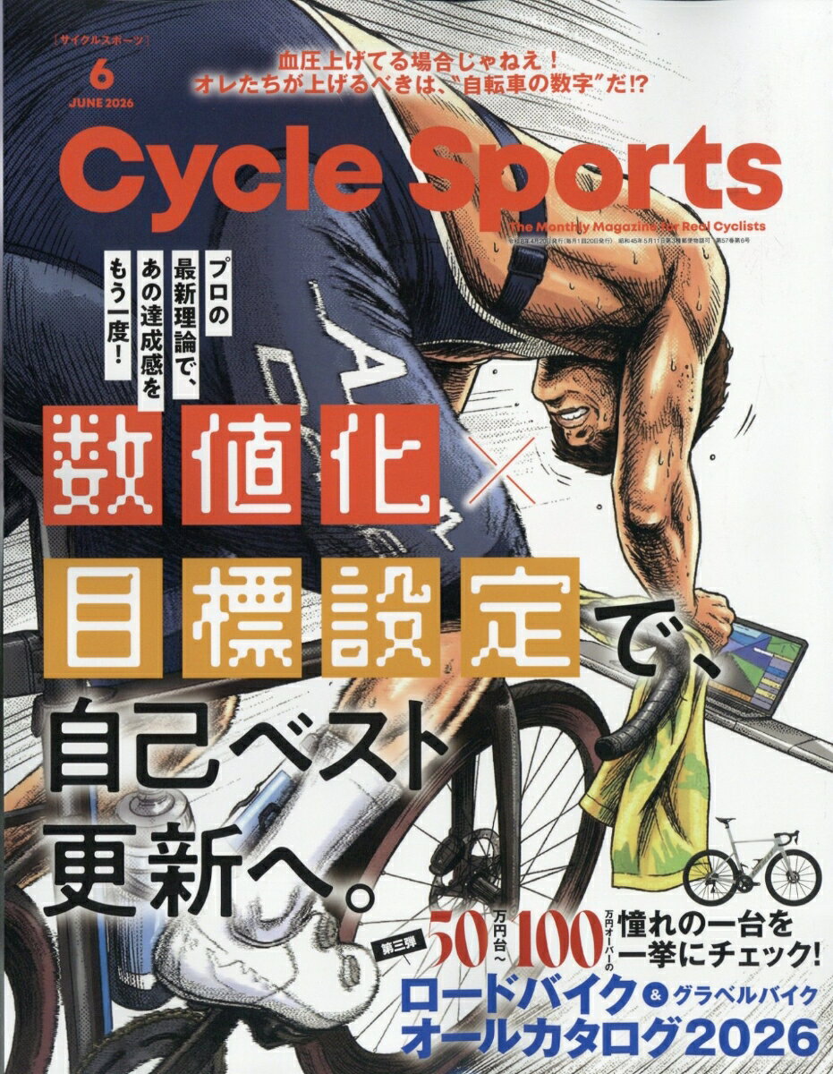 CYCLE SPORTS (サイクルスポーツ) 2026年 6月号 [雑誌]