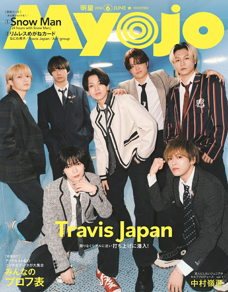 Myojo 2026年6月号 [雑誌]